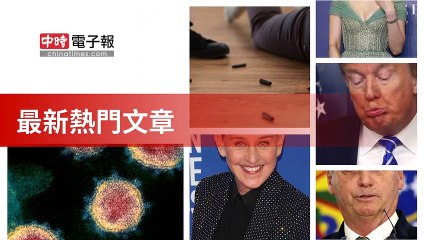 covid19-chinatimes_rss_mobile_top-copy3-20200506-18:01