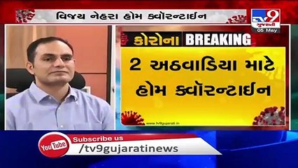 AMC commissioner decided to get home quarantined for 14 days _ Tv9GujaratiNews