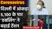 Delhi में नहीं थम रहा Coronavirus का कहर, Infected Patients की संख्या 5100 के पार | वनइंडिया हिंदी