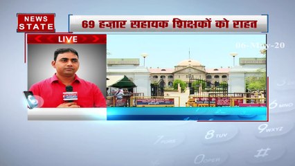 Uttar Pradesh: यूपी के 69 हजार शिक्षकों की भर्ती पर हाईकोर्ट का बड़ा फैसला