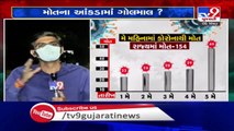 Ahmedabad authority failed to control coronavirus, single day's death toll reaches at peak