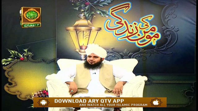 Momin Ki Zindagi - Kisi Ko Takleef Dena - 6th May 2020 - ARY Qtv