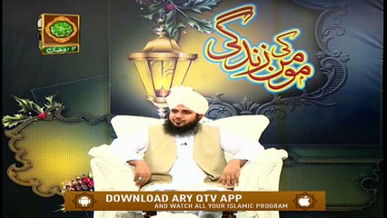 Momin Ki Zindagi - Kisi Ko Takleef Dena - 6th May 2020 - ARY Qtv