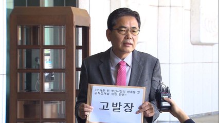 통합당, 오거돈 성추행 검찰 고발 / YTN