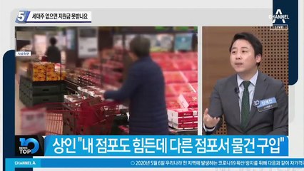 세대주 없으면 지원금 못 받나요