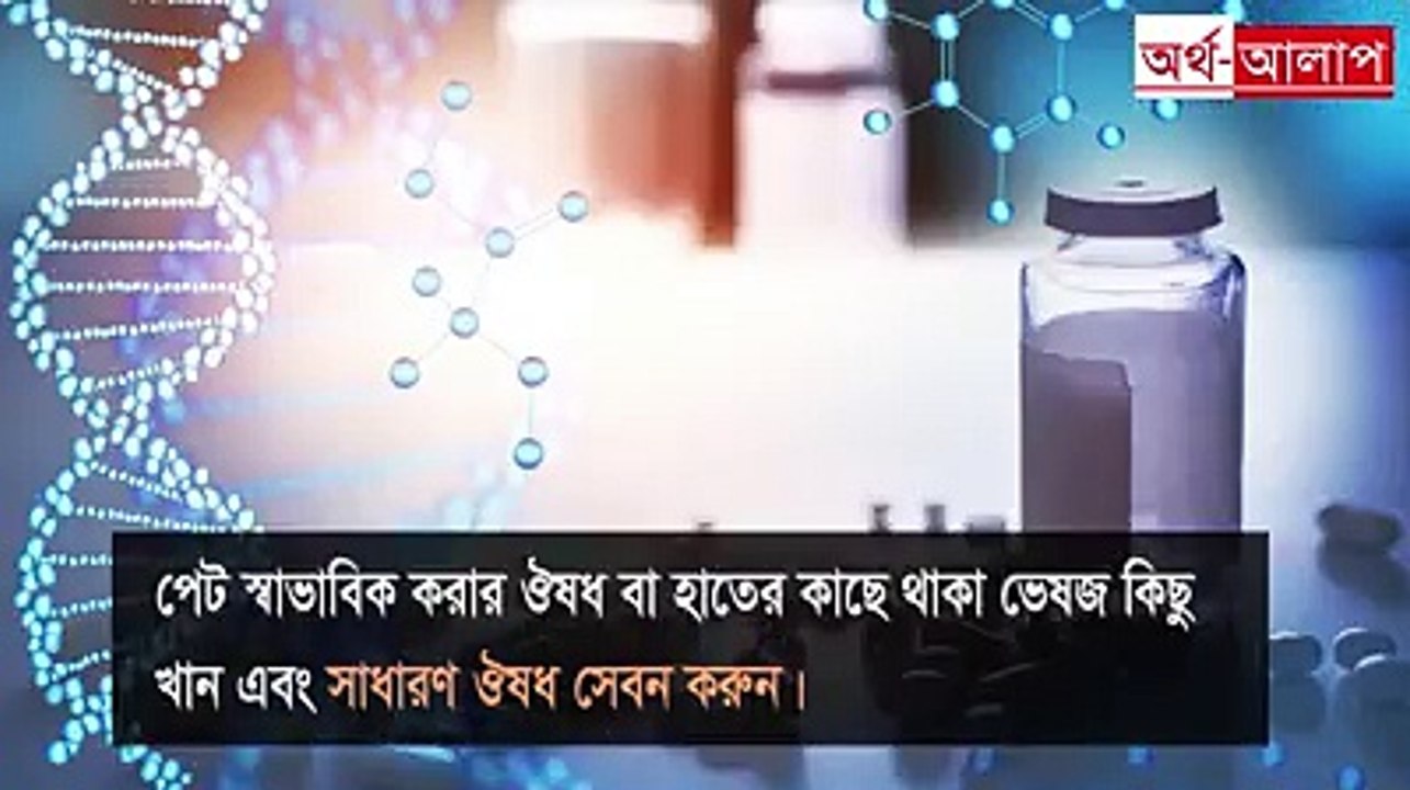 করোনার ঝুঁকি থেকে রক্ষা পাওয়ার জন্য প্রাথমিক ঘরোয়া চিকিৎসা সম্পর্কে জানুন।
