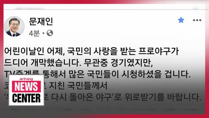 President Moon says there must be harmony between sports and quarantine