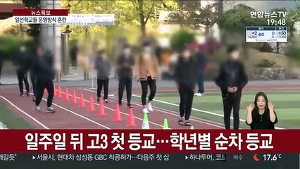 "기숙사 운영은 어떻게?"…학교도 학생도 '혼란'