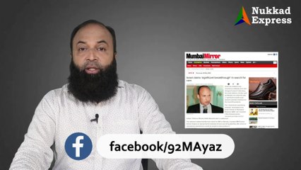 Israel | Goverment Of India | Coronavirus vaccine | COVID-19 vaccine