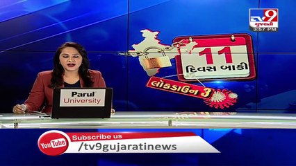 Two more policemen tested positive for coronavirus in Ahmedabad _ Tv9GujaratiNews