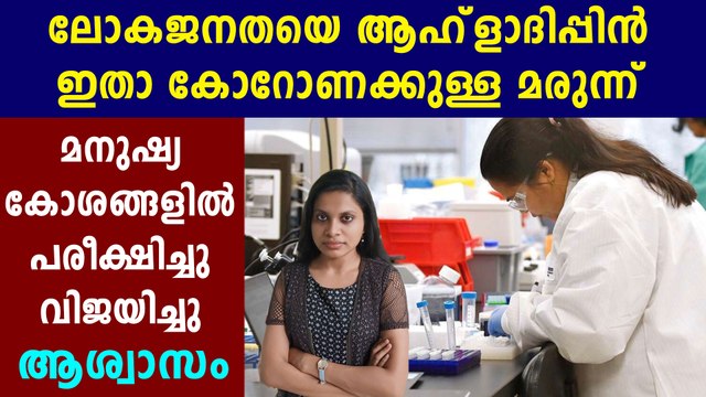 കൊവിഡ് വാക്‌സിന്‍ കണ്ടെത്തിയെന്ന് ഇറ്റലി,ശുഭവാര്‍ത്ത | Oneindia Malayalam