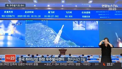 中, 대형 운반 로켓 발사 성공…"우주정거장 서막"