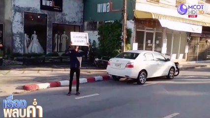 เรื่องพลบค่ำ (ช่วง 2) วันพุธที่ 6 พฤษภาคม 2563