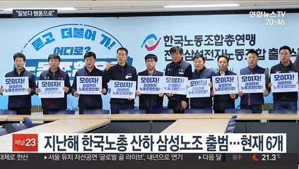 이재용, 무노조 포기…노동계 "말보다 실천을"