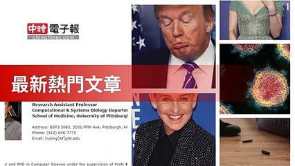 covid19-chinatimes_rss_desktop_bottom-copy6-20200506-19:57