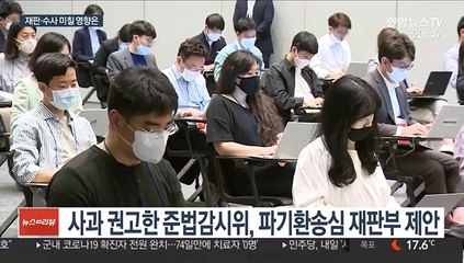 이재용 대국민사과, 재판·수사에 영향줄까