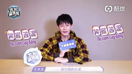 [Vietsub] Đại Nhãn Tinh Đề Cử - Uông Trác Thành