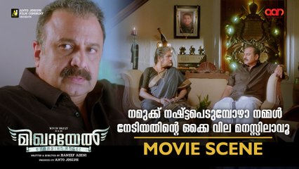 നമുക്ക് നഷ്ട്ടപെടുമ്പോഴാ നമ്മൾ നേടിയതിന്റെ ഒക്കെ വില മനസ്സിലാവൂ | Mikhael | Nivin Pauly | Siddique