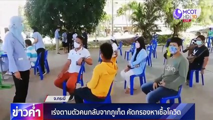 ข่าวค่ำ ช่วงที่ 1 วันพุธที่ 6 พฤษภาคม 2563