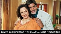 Janiye Jab Director Ne Hema Malini Ko Reject Kiya