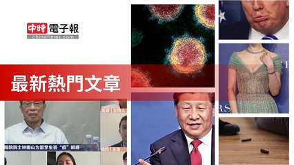 covid19-chinatimes_rss_desktop_bottom-copy5-20200506-20:57