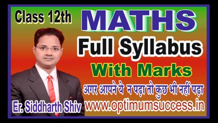 Maths Class 12th CBSE Board Syllabus for 2020-21