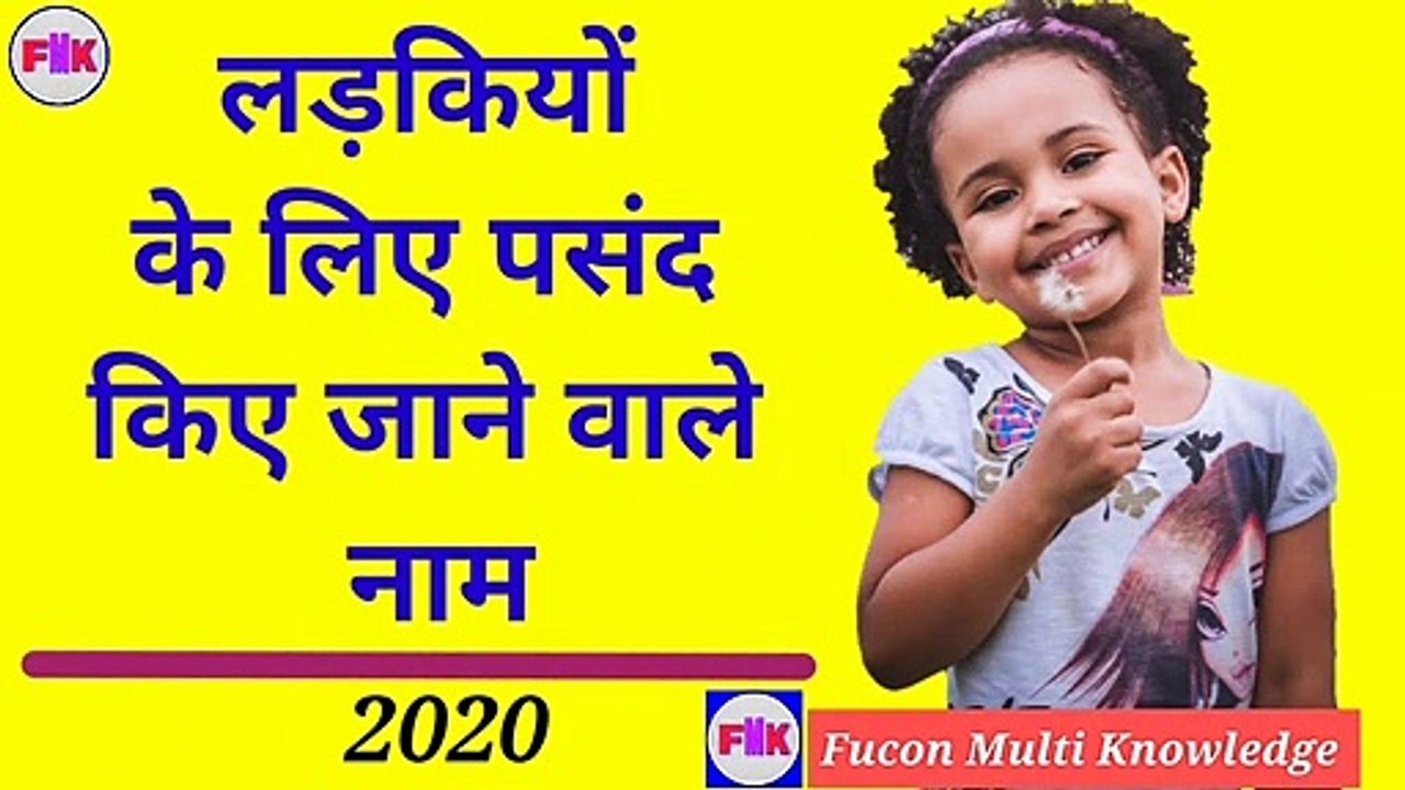 Girl Name, Girl Names 2020,Unique Girl Names, Modern Girl