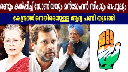 Sonia gandhi against narendra modi | Oneindia Malayalam