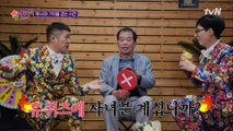 유퀴즈 최초! 문제를 미리 맞히신 자기님ㅇ_ㅇ?