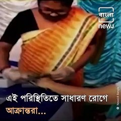 West Bengal_ Doctors Organize Health Camps To Treat Patients