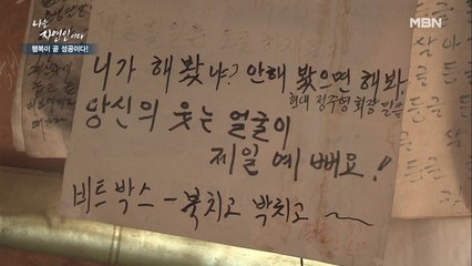 (꽃) 비트박스가 왜 여기서 나와…? (꽃)