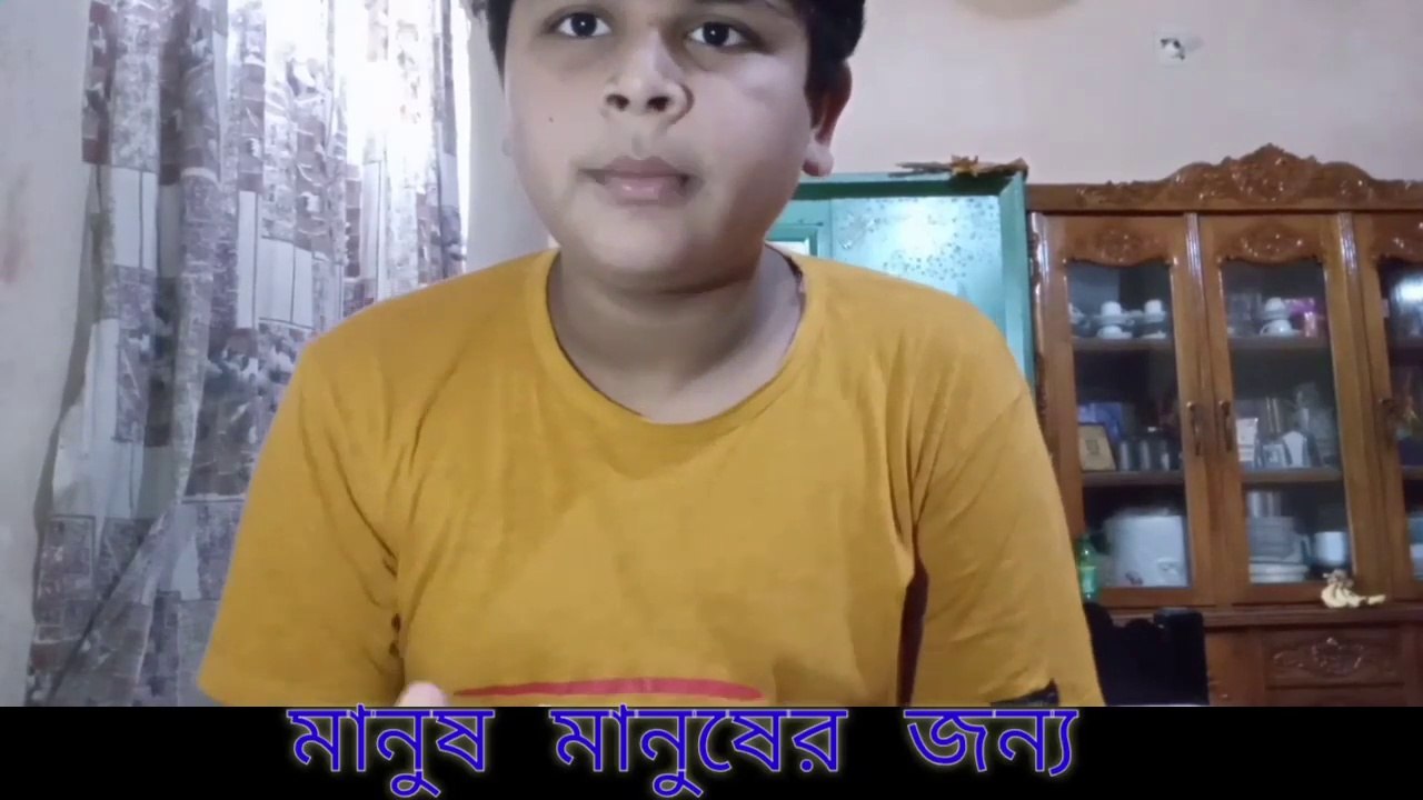মানুষ মানুষের জন্য । আমরা সবাই সবার পাশে দারাই