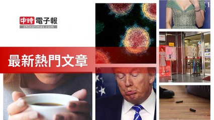 covid-19.chinatimes.com-copy7-20200506-21:57