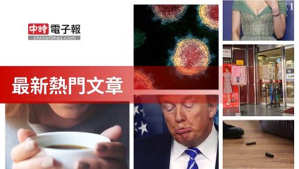 covid19-chinatimes_rss_desktop_bottom-copy1-20200506-21:57