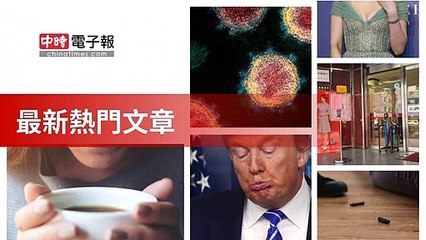 covid19-chinatimes_rss_desktop_bottom-copy7-20200506-21:58