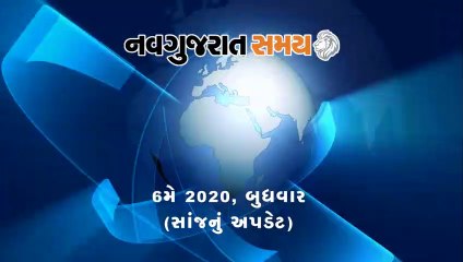 Navgujarat Samay News Fatafat on 6th May 2020, Evening Update