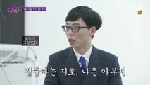 [예고] 유퀴즈 스승의 날 특집☆ 우리가 몰랐던 '숙제'의 비밀?!