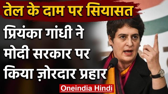 Petrol-Diesel पर Excise Duty बढ़ाने पर Rahul Gandhi का Modi Govt पर बड़ा हमला | वनइंडिया हिंदी