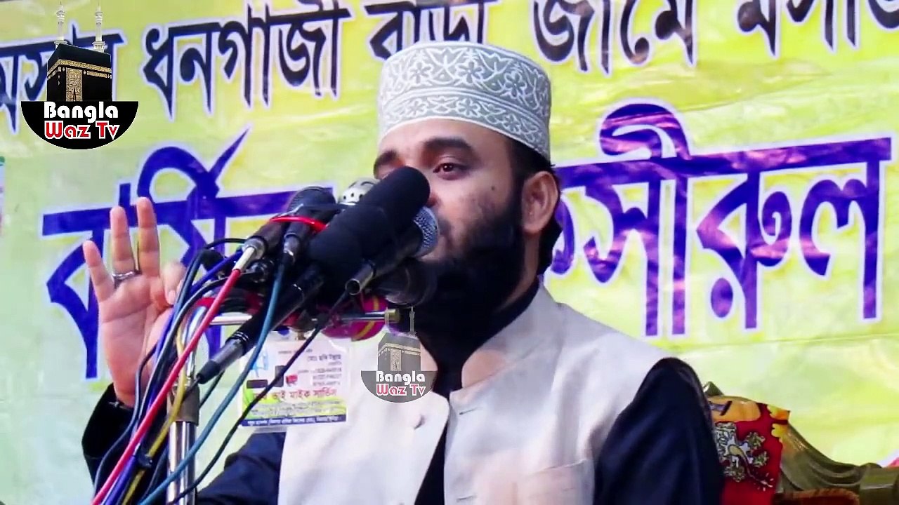 জ্বীনদের আসল রহস্য । মিজানুর রহমান আজহারী । bangla waz 2019 mizanur rahman azhari