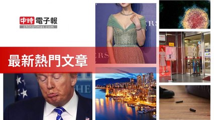 covid19-chinatimes_rss_desktop_bottom-copy3-20200506-22:57