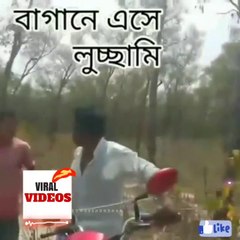 বাগানে গিয়ে পরকীয়া করতে গিয়ে এলাকাবাসীর হাতে নাতে ধরা