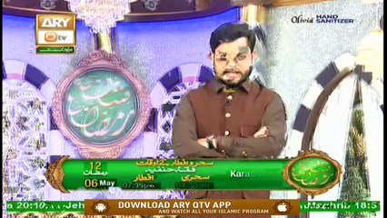 Naimat e Iftar - Adab e Zindagi - Part 3 - Sawal o Jawab - 6th May 2020 - ARY Qtv
