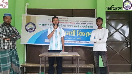কাদিপুরে  বিশ্ব প্রবাসী শরিফগঞ্জ উন্নয়ন এর রমজান উপলক্ষে প্রবাসীদের অনুদান।