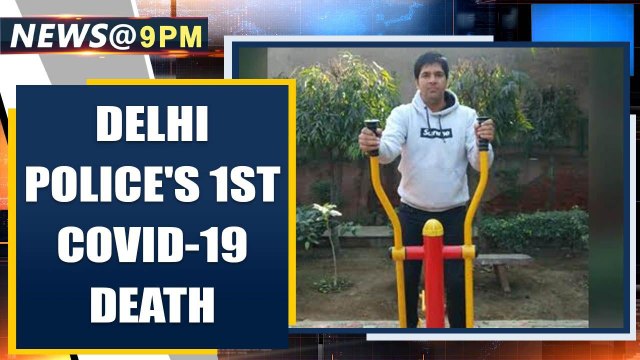 31-year-old Delhi police constable dies due to Coronavirus | Oneindia News