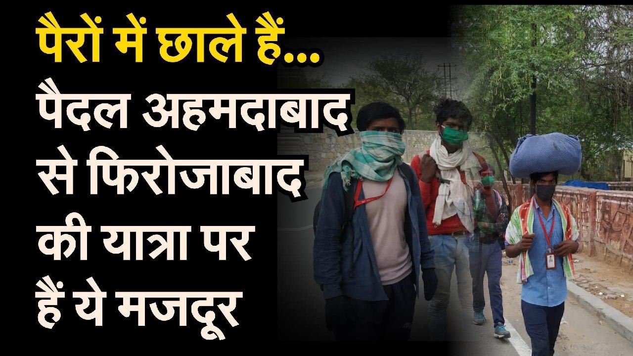 ट्रेनों पर सियासत, सड़कों पर मजदूर