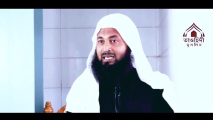 দুনিয়াতে এক আজব পাপ ! শায়েখ মুকাররম বিন মুহসিন মাদানী । Shaikh Mukarrom Bin Muhsin Madani