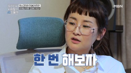 지안의 처참한 노래 실력, 박선주의 평가는??