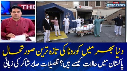 What is the latest situation of COVID-19 around the world? Details by Sabir Shakir