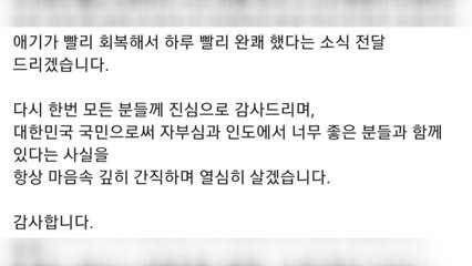 '어린이날의 기적' 백혈병 아이 아버지 "진심으로 감사" / YTN