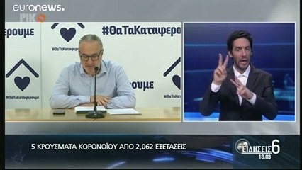 Κύπρος-COVID-19: Πέντε τα νέα επιβεβαιωμένα κρούσματα